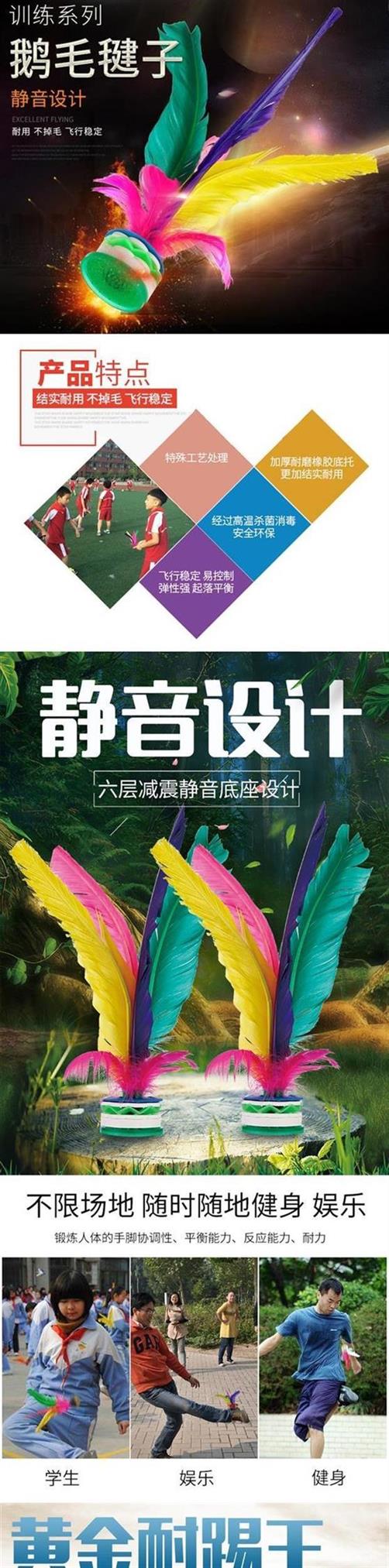 Bọ cạp lông Bọ cạp kiểu lông thú ưa thích 毽 球 子 Trận đấu 毽 cao su đầu phẳng bằng phẳng - Các môn thể thao cầu lông / Diabolo / dân gian cầu đá lông gà