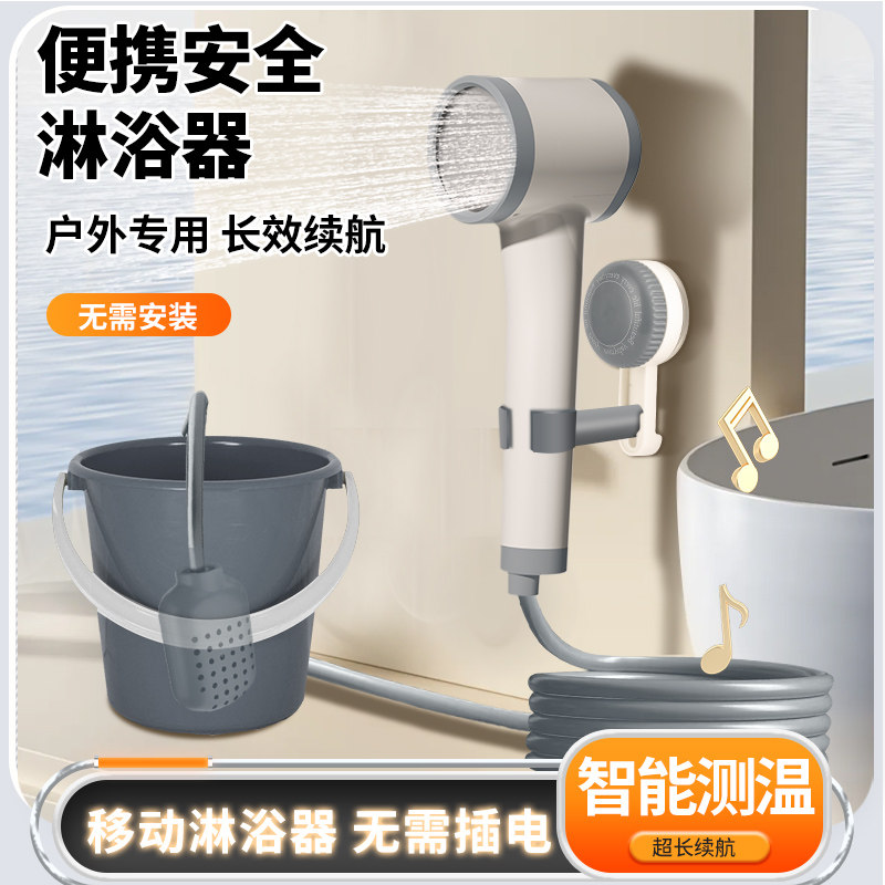 移动洗澡神器简易电动花洒宿舍户外农村寝室移动便携式淋浴器