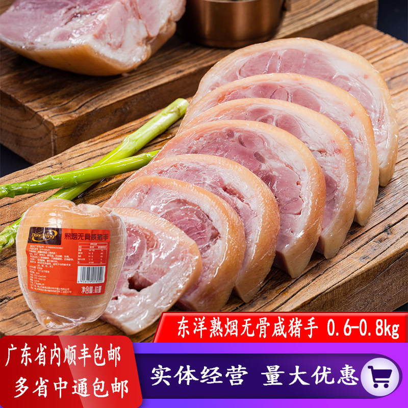 东洋无骨猪肘德式咸猪手冷冻腌制猪手德国风味猪肘蹄膀猪蹄包邮
