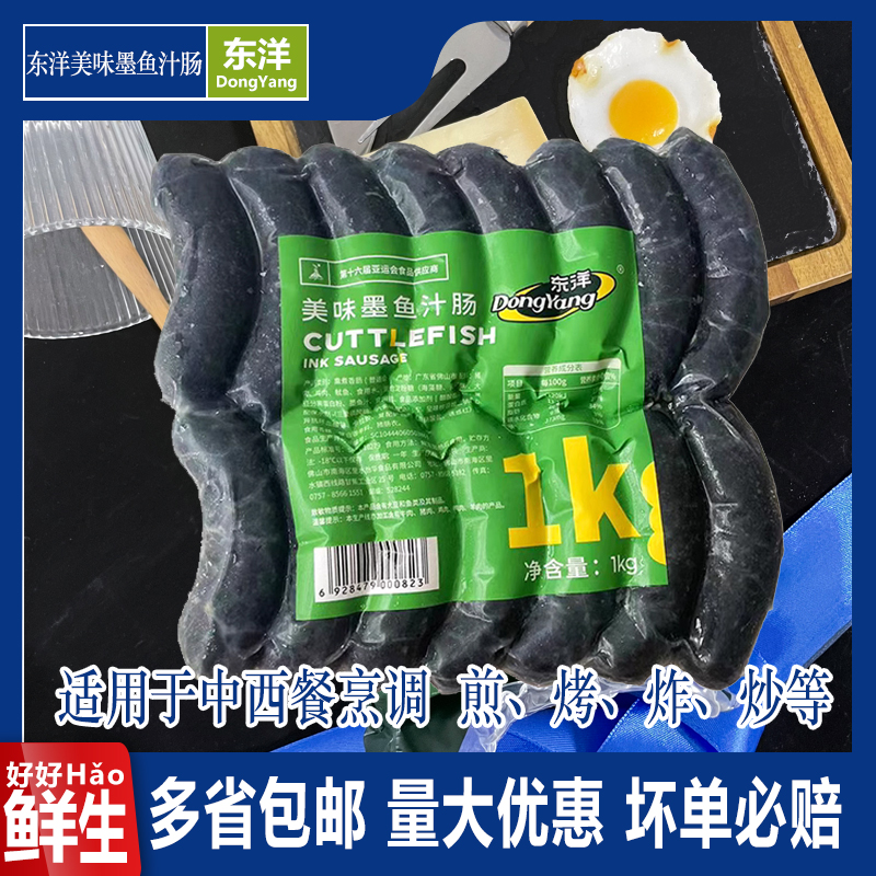 东洋美味墨鱼汁肠1kg烤肠韩餐