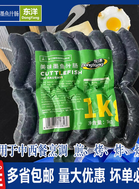 东洋美味墨鱼汁肠1kg烤肠韩餐
