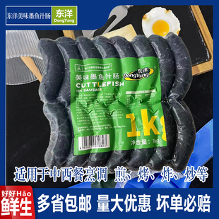 东洋美味墨鱼汁肠1kg韩餐烧烤热狗肠火山石烤肠简餐商用食材包邮