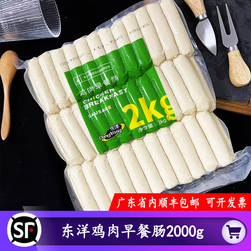 东洋鸡肉早餐肠健身烘焙早餐肠