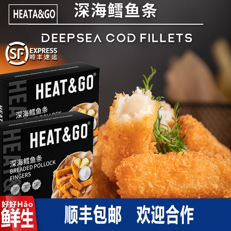 HEAT&GO深海鳕鱼条1kg西餐商用餐厅家用油炸小吃酒吧快手餐半成品