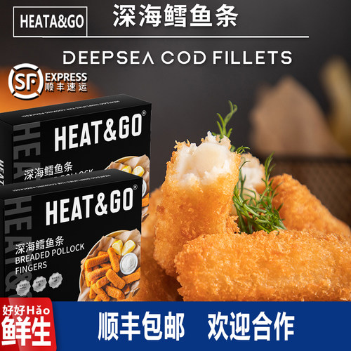 HEAT&GO深海鳕鱼条1kg西餐小吃