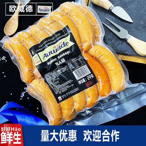 欧威德猎人肠2kg脆皮肠烧烤肠