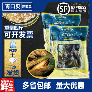 包邮 2包海虹原汁青口熟冻轻食刺身沙拉西餐 新西兰青口贝1kg 原装