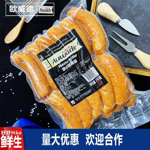 欧威德德式烧烤肠餐饮商用