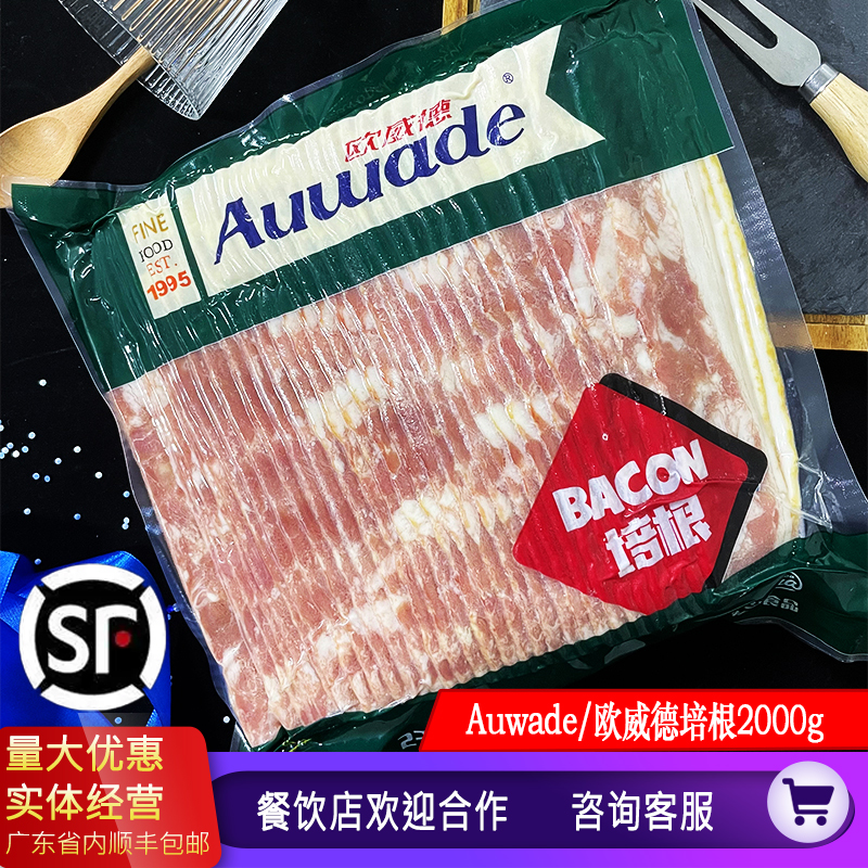 欧威德培根2kg披萨烤肉手抓饼