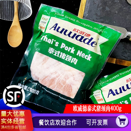 冷冻烟熏腌制爽口松板肉猪颈肉