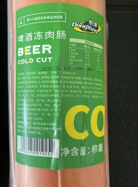 东洋啤酒冻肉肠东洋啤酒肠