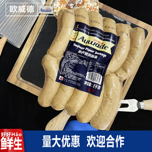欧威德图卢兹风味肠2kg西餐厅星级酒店德式风味纽伦堡香肠商用