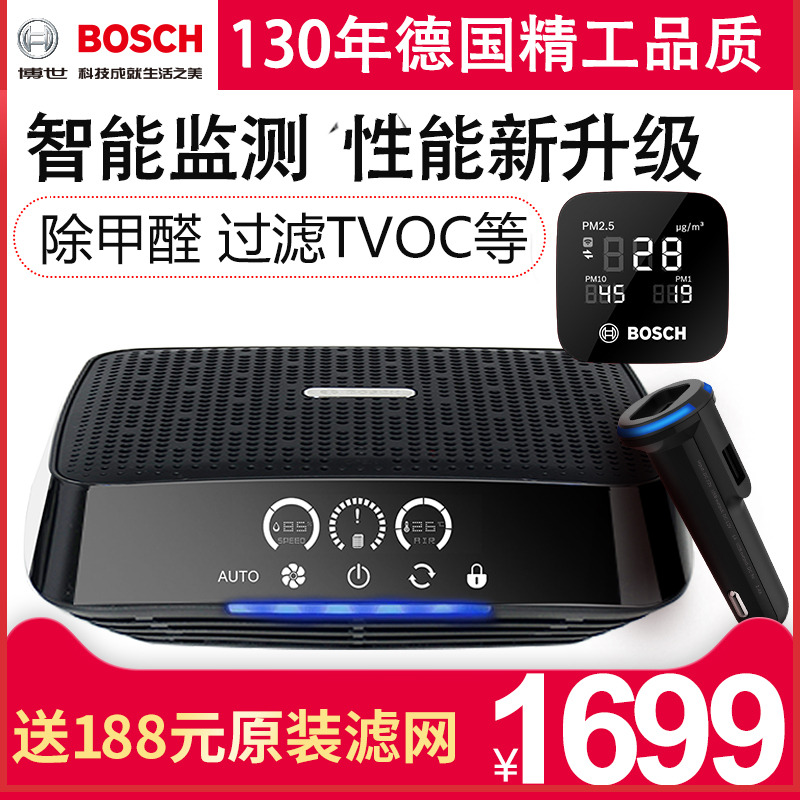 [bosch博世岑祥专卖店车用氧吧,空气净化器]BOSCH博世车载空气净化器智能车用月销量1件仅售1899元