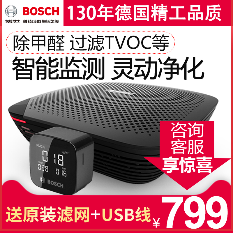 [bosch博世岑祥专卖店车用氧吧,空气净化器]博世车载空气净化器除甲醛新车车内消除月销量2件仅售859元