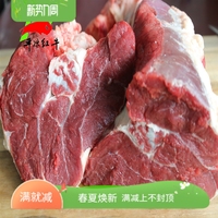 西北特产甘肃平凉红牛肉新鲜现切腿肉整块牛腱子冷鲜肉3000g包邮