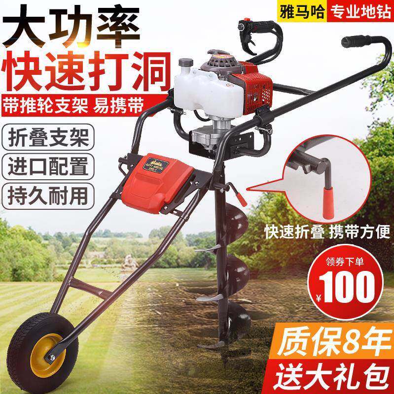 多功能打洞機果樹螺旋旋挖打地鑽機果園植樹地鑽挖坑機鑽頭栽樹在類目 五金/工具, 機電五金, 內燃機, 汽油機中 - 來自Buy2taobao.com提供專業的淘寶代購服務