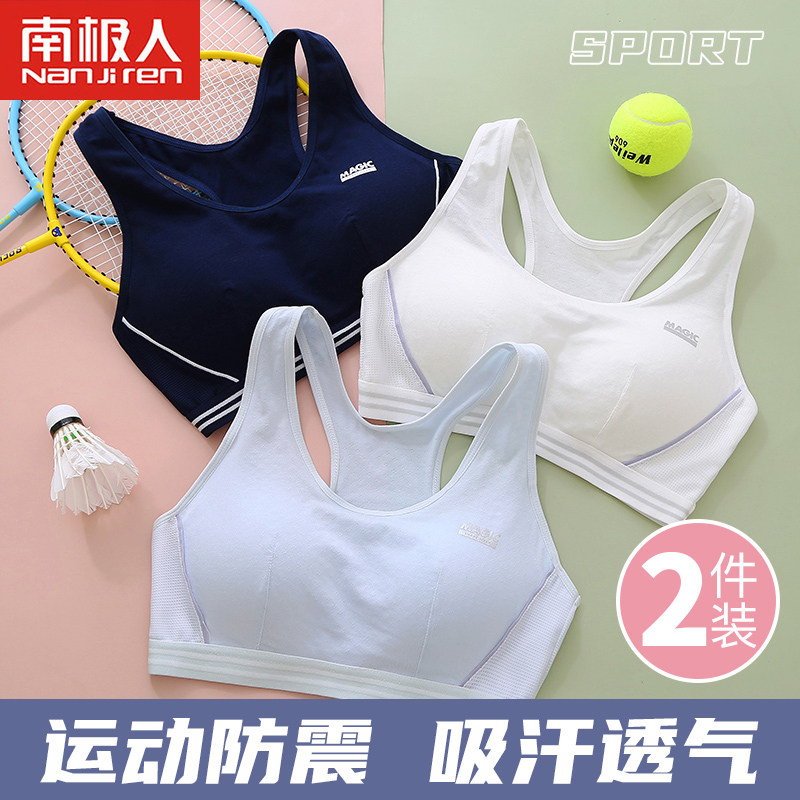 少女文胸内衣女运动小背心学生初中高中生女童大童青春发育期薄夏