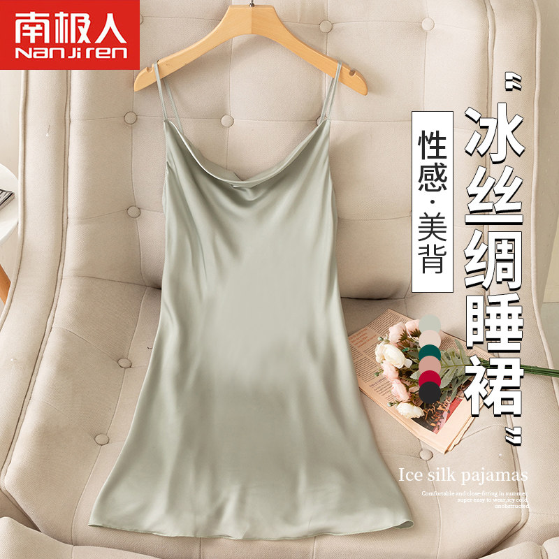 睡衣女夏季性感小吊带裙冰丝绸夏天纯欲高级感2022年新款夏款睡裙