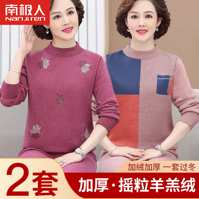 奶奶冬装保暖内衣女套装中老年人妈妈秋衣秋裤老太太加绒加厚秋冬属于什么档次？