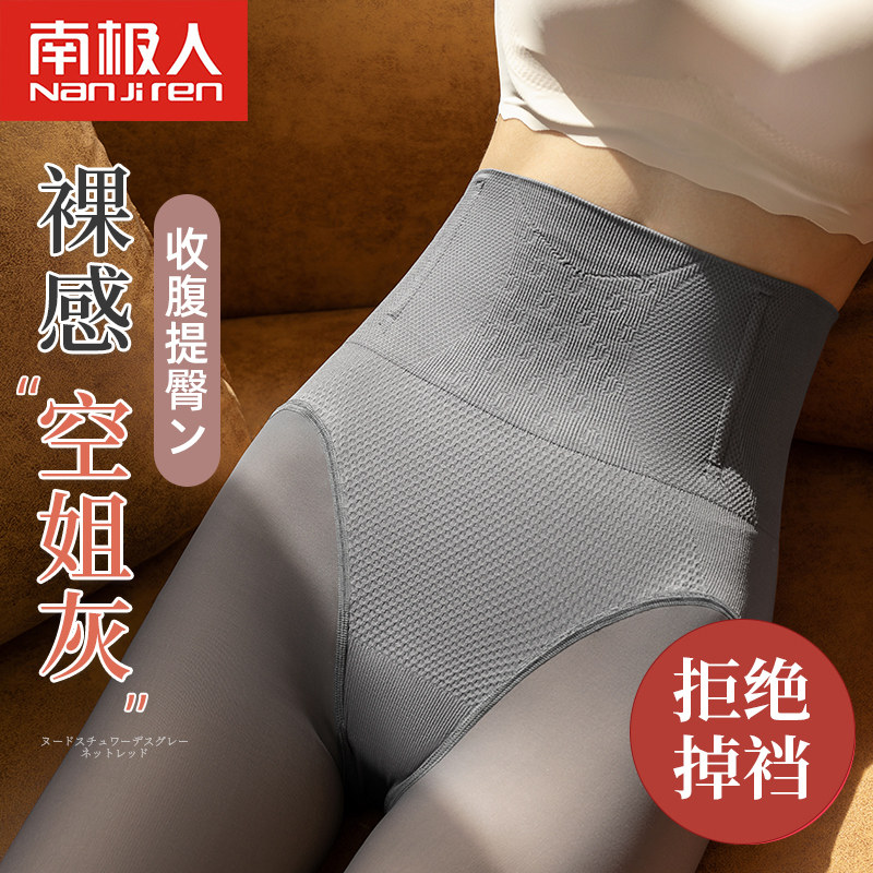 空姐灰一体透肤打底裤女春秋薄款假透肉连裤袜秋冬季光腿神器丝袜