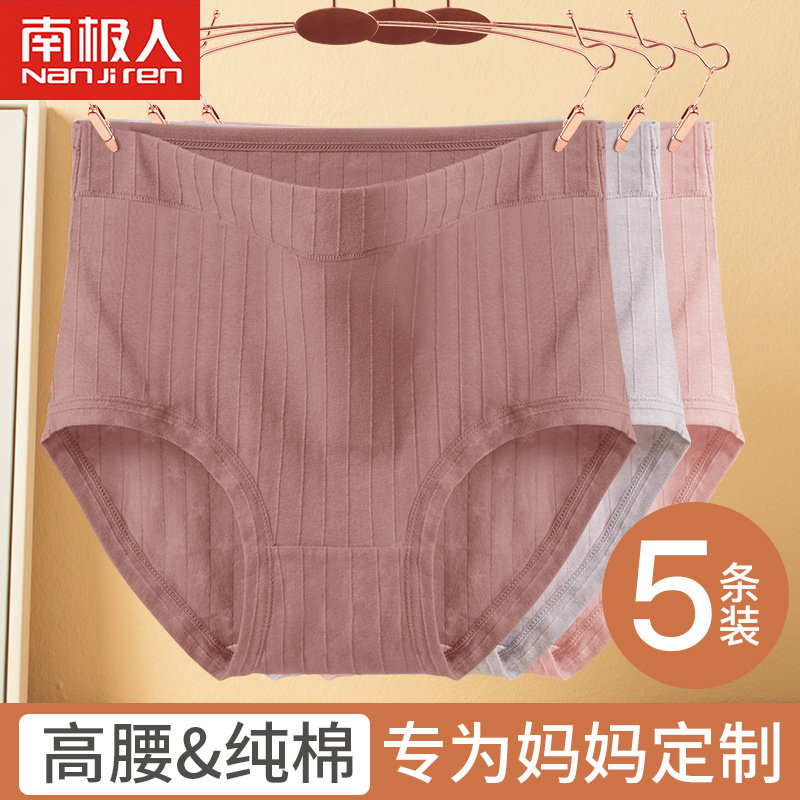 中老年人内裤女抗菌纯棉老人三角裤妈妈高腰大码全棉女士短裤奶奶