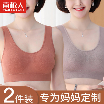 南极人运动无钢圈无痕妈妈内衣