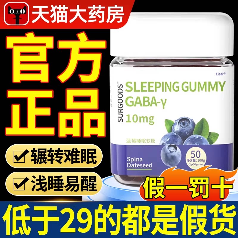 蓝莓睡眠软糖搭褪黑素片安助眠瓶小熊&gamma;氨基丁酸正品官方旗舰店