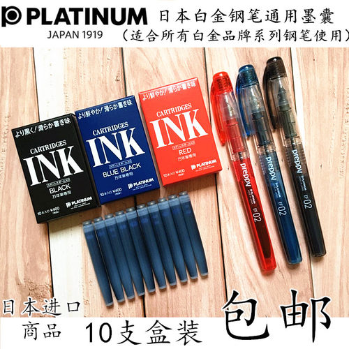白金platinum便携式包邮上墨器