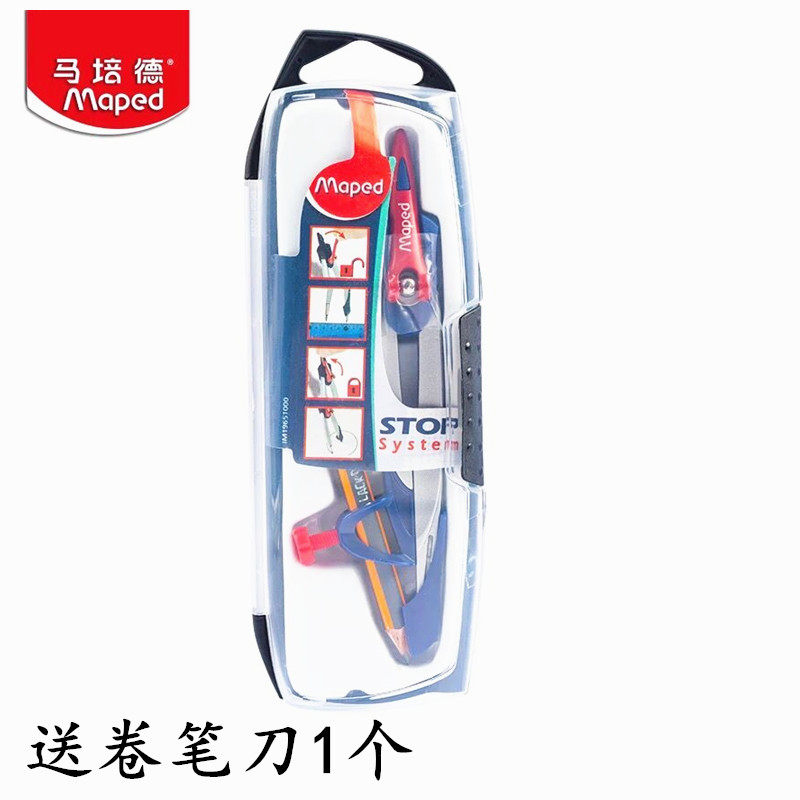 马培德新款圆规套装学生考试绘图测量制图工具绘图配卷笔刀在类目 电子词典/电纸书/文化用品, 绘图测量用品, 圆规中 - 来自Buy2taobao.com提供专业的淘宝代购服务