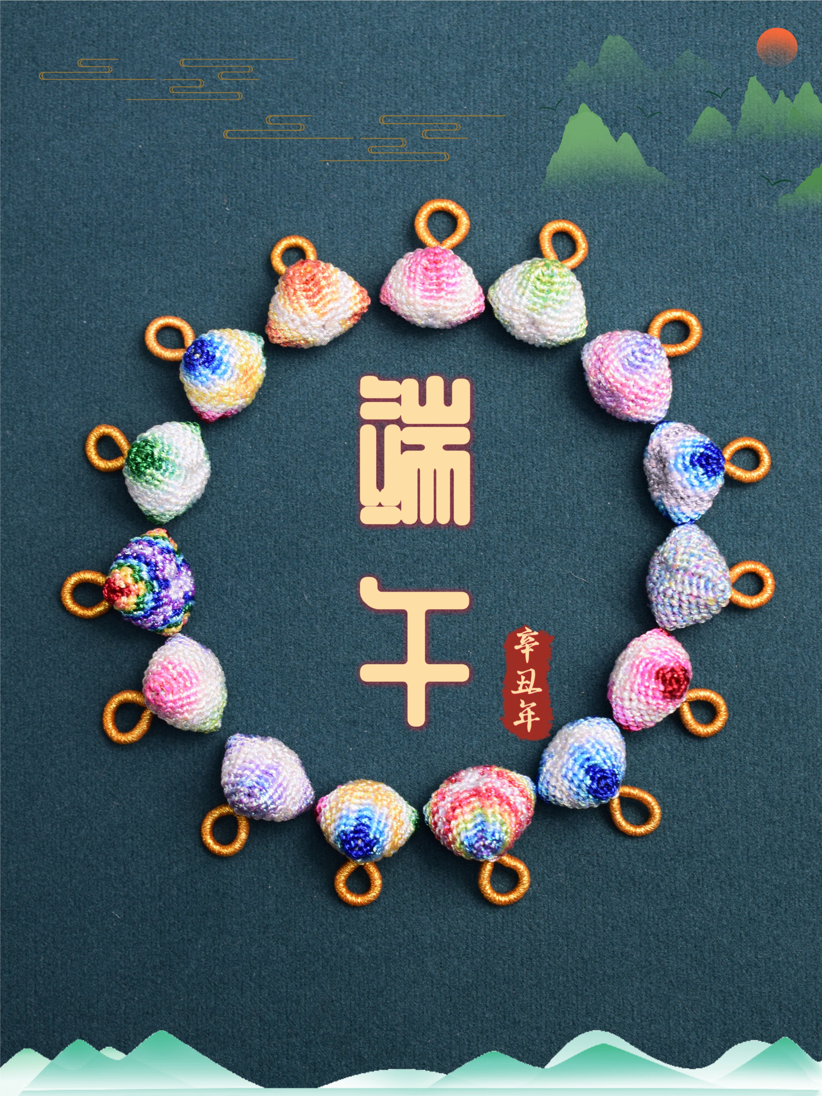 端午节五彩绳小粽子手绳手链