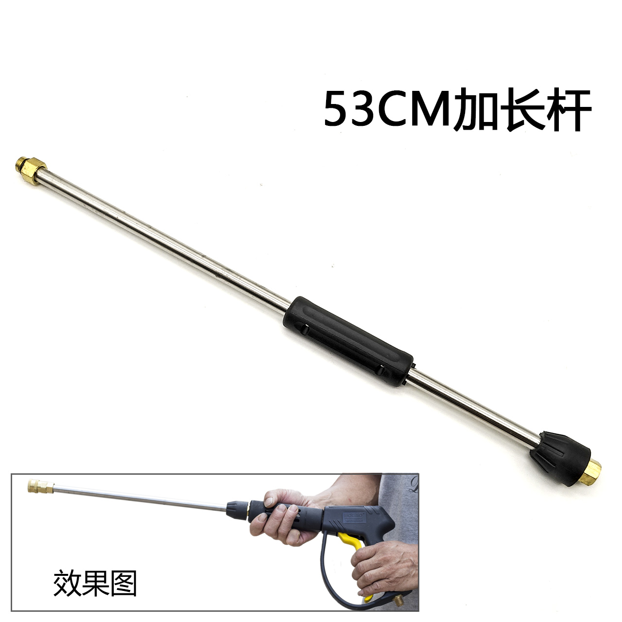 高壓清洗機高壓水槍加長杆延長杆接頭螺紋接口快速接頭M14*1.5mm在類目 家裝主材, 衛浴用品, 噴頭/噴槍中 - 來自Buy2taobao.com提供專業的淘寶代購服務