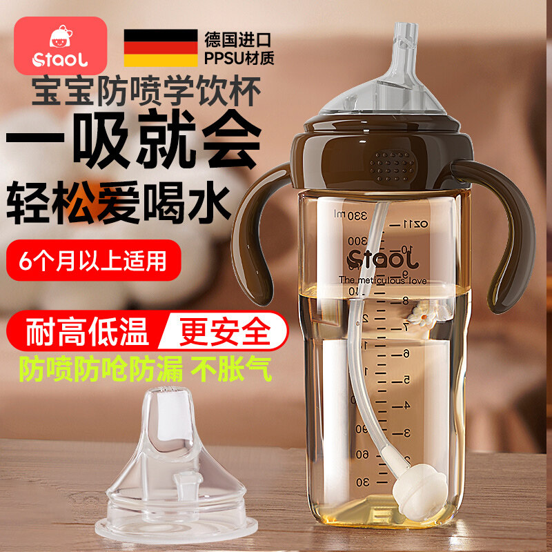 贝亲贝比学饮杯鸭嘴吸管水杯PPSU婴儿童宝宝直饮六6个月以上1-2-3
