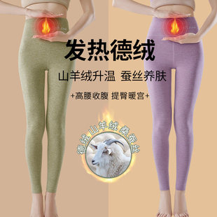 红豆官方德绒保暖裤女士加绒款羊绒发热秋裤打底棉毛裤大码线裤衬