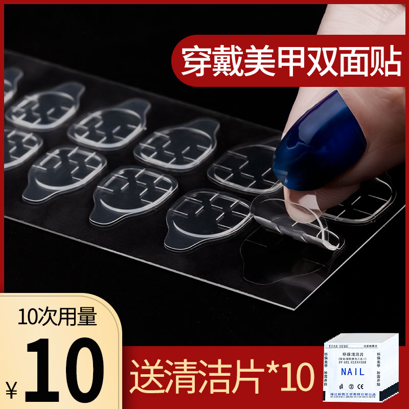 超薄双面果冻胶美甲贴