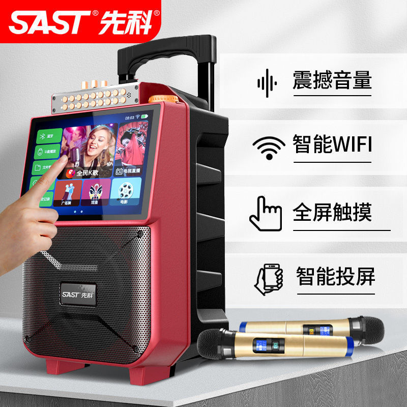 先科广场舞音响带显示屏户外拉杆视频蓝牙音箱家用K歌播放器F5