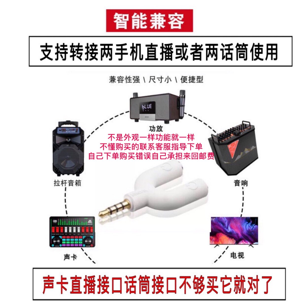耳机音响电视手机声卡直播转接头唱吧一分二两接麦克风音频分线器