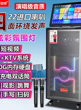 国爱D28K歌音响广场舞带显示屏KTV点歌一体机音箱低音炮立体声