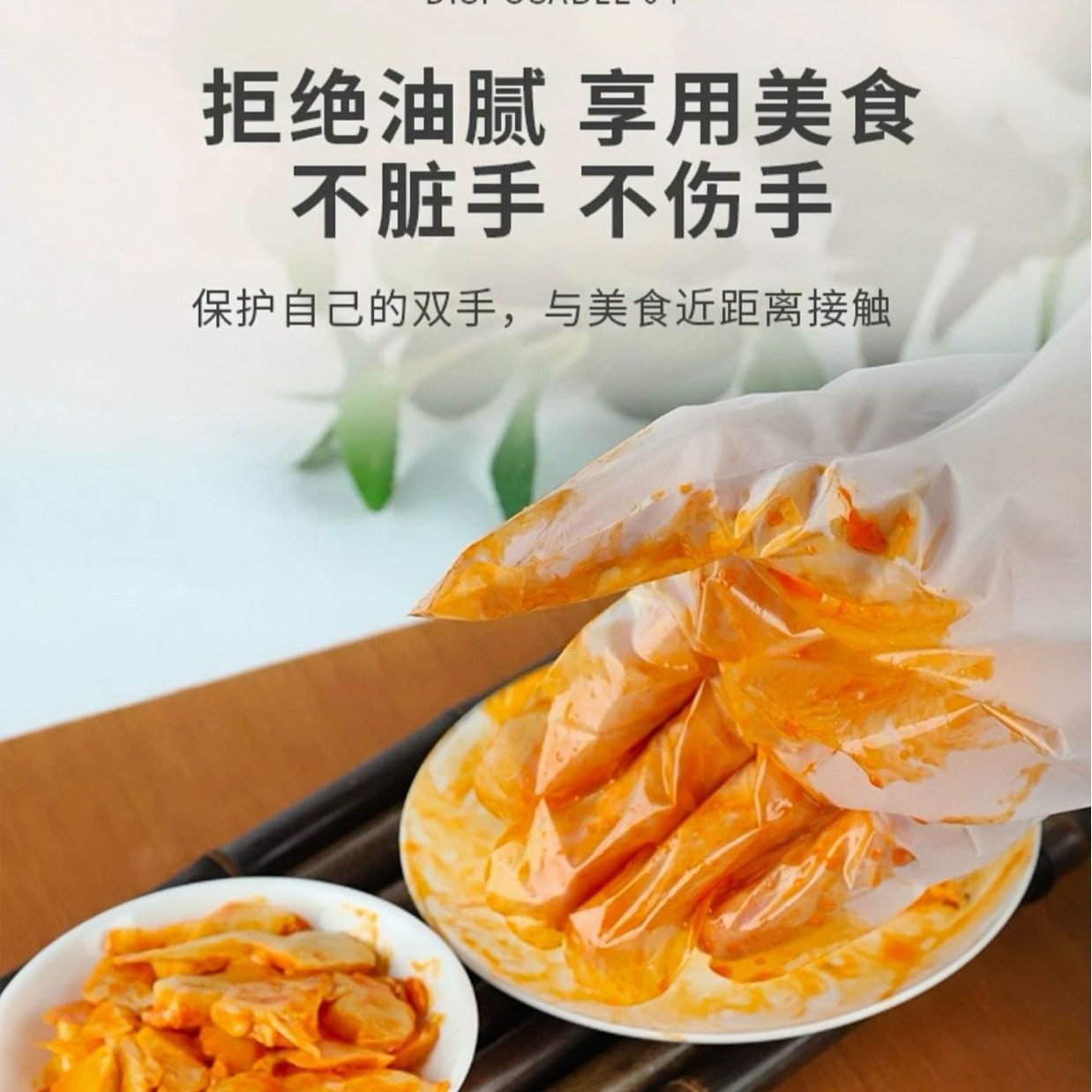 一次性手套食品级tpe手套烧烤厨房洗碗家用透明加厚薄膜手套