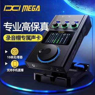 机电脑手机K歌高端快手抖音直播设备 M8PLUS外置声卡台式 MEGA IXI