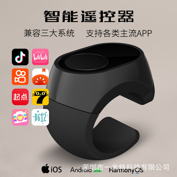 多功能蓝牙手机遥控器指环视频翻页切歌调节音量智能自拍鼠标