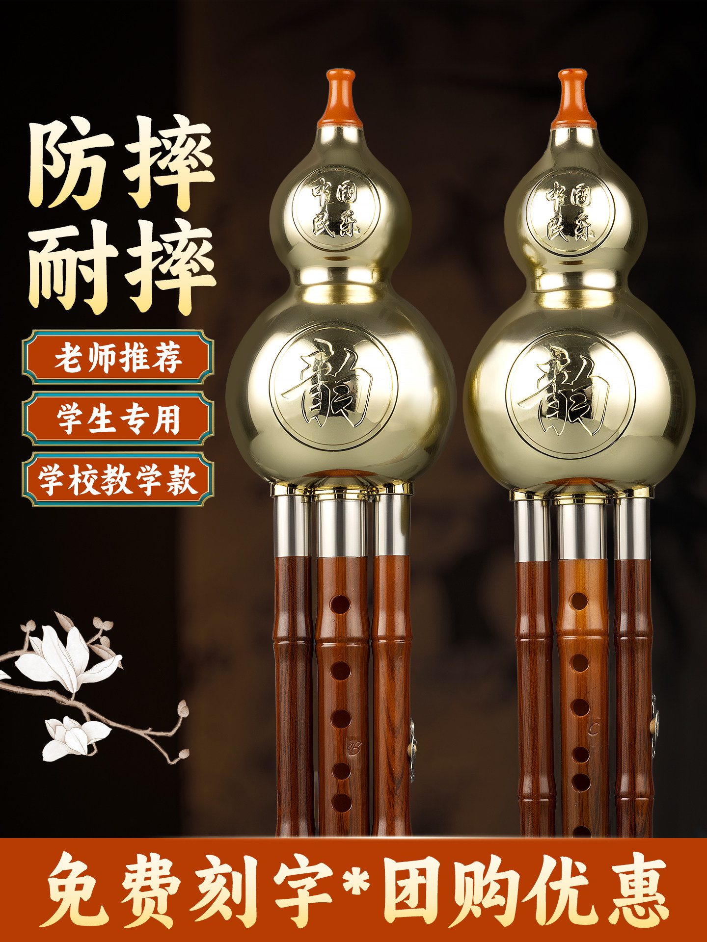 镀金木纹葫芦丝乐器C调降B调初学者儿童小学生专用专业演奏胡芦丝