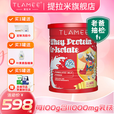 tlamee提拉米分离乳清澳洲乳粉