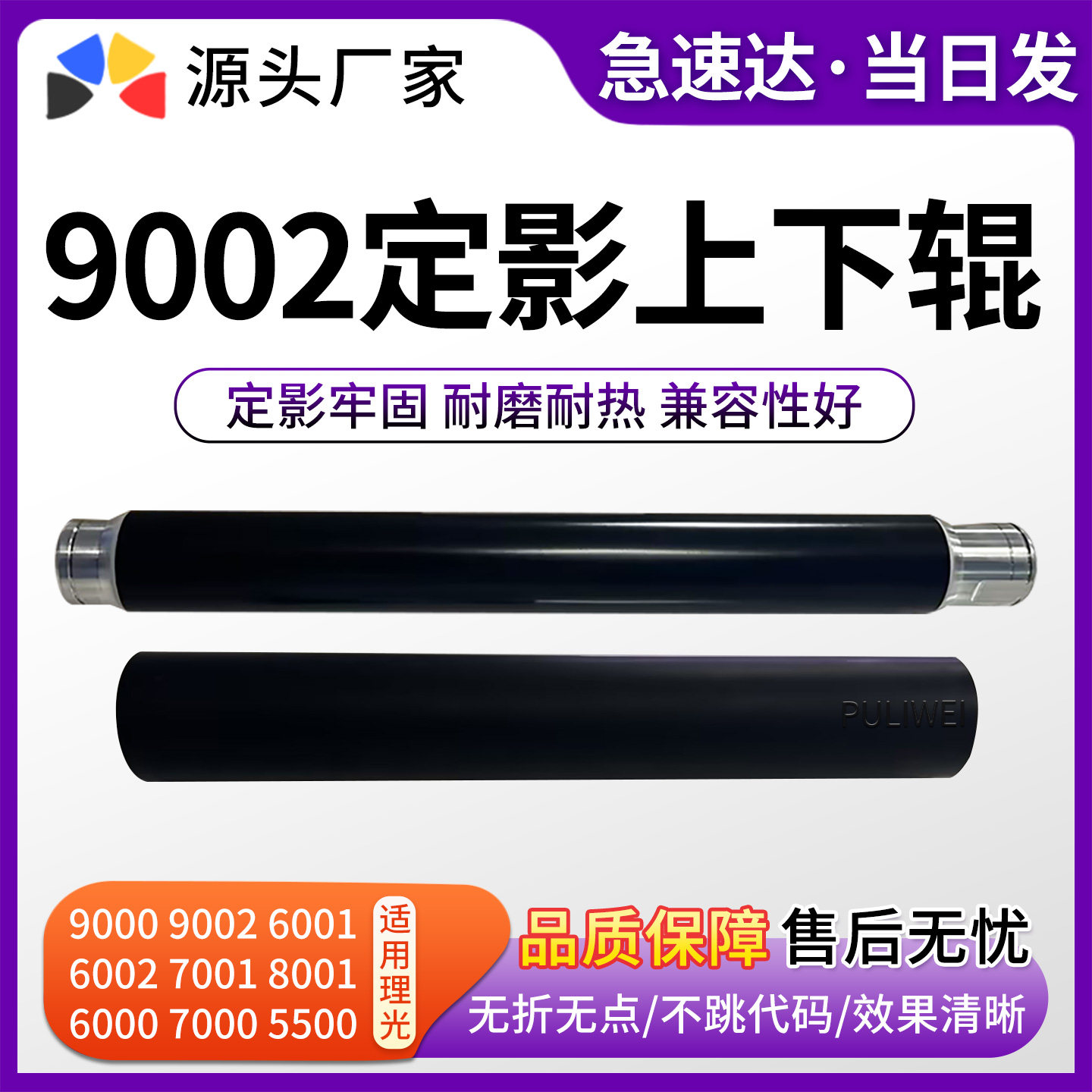 复印机配件定影上辊下辊MP9002图片