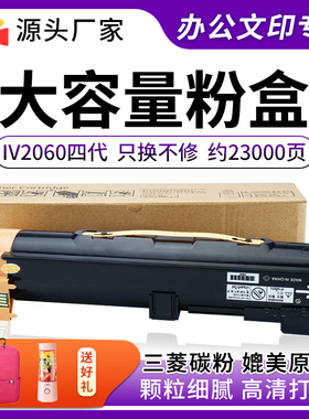 适用四代施乐3065粉盒DocuCentre-Ⅳ 2060 3060 3065碳粉CT201734