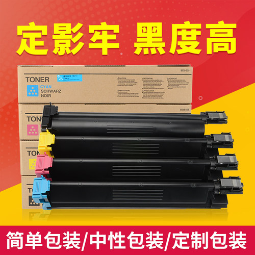适用柯尼卡美能达TN-210粉盒C250P C252 C352 C300复印打印机碳粉