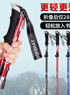 德国折叠超轻便捷避震户外登山杖