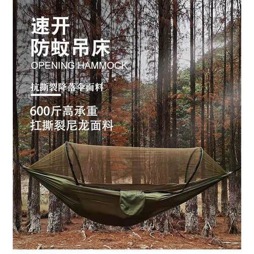 德国户外防蚊吊床成人秋防侧翻