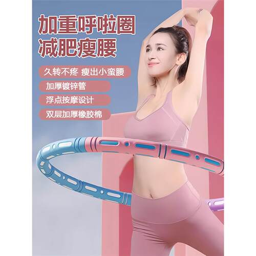 德国TING不伤腰呼啦圈收腹加重