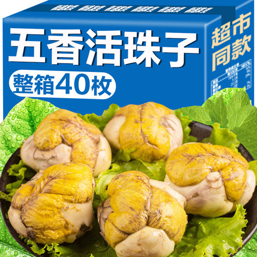 钢化即食五香毛蛋珠子凤凰鸡蛋