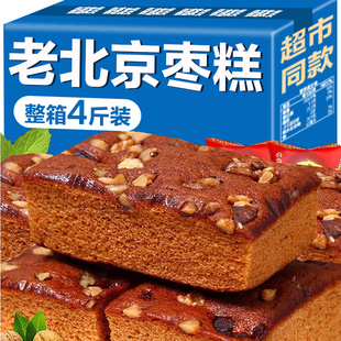 老北京枣糕零食小吃面包整箱早餐红枣泥糕点蛋糕软糯点心休闲食品